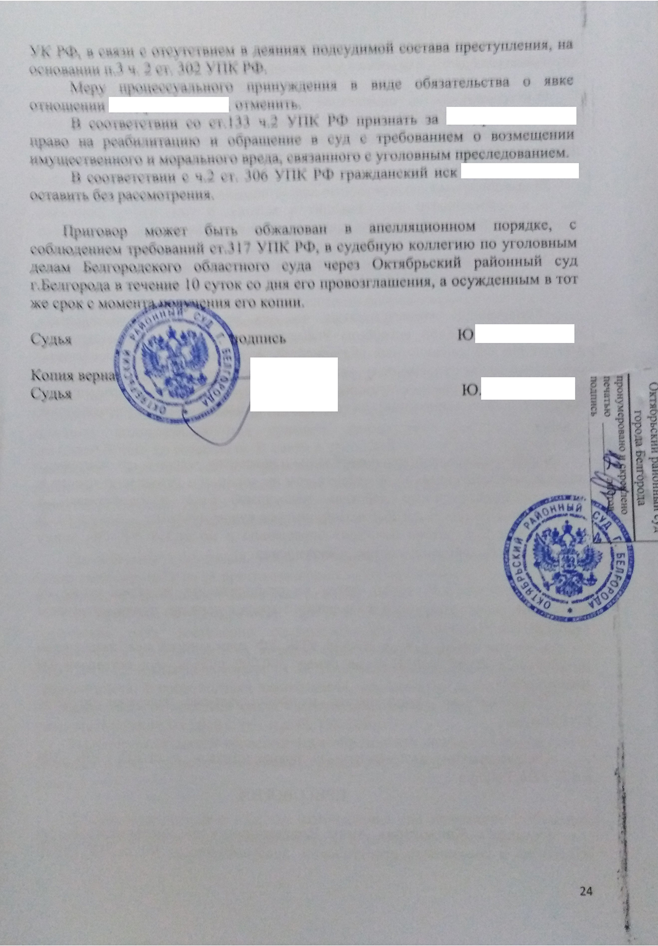 318 ч 1. Оскорбление сотрудника полиции при исполнении статья 318 УК РФ.